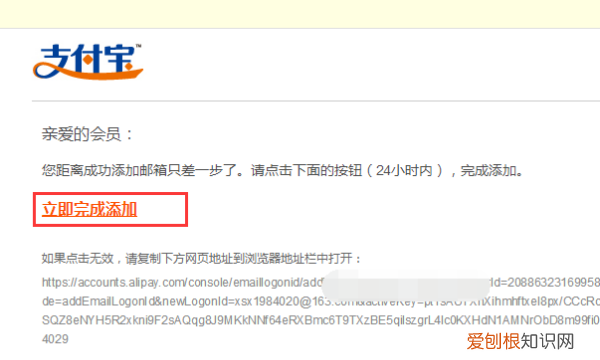 支付宝如何绑定邮箱，支付宝如何绑定qq邮箱和手机号码同时