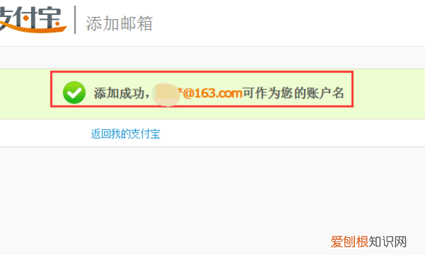 支付宝如何绑定邮箱，支付宝如何绑定qq邮箱和手机号码同时