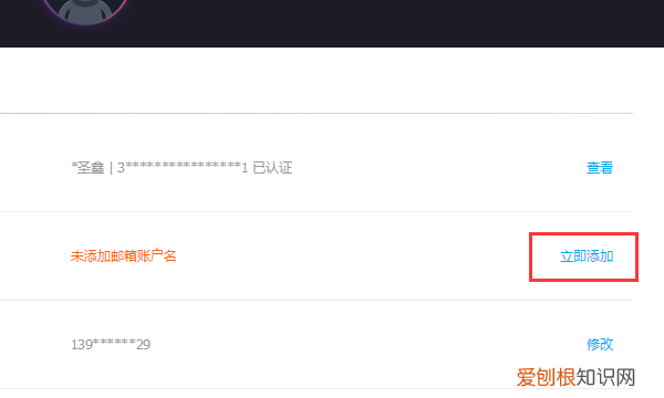 支付宝如何绑定邮箱，支付宝如何绑定qq邮箱和手机号码同时
