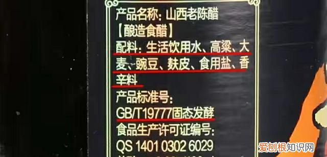 陈醋18187和19777的区别