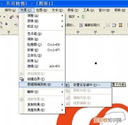 cdr应该怎么样抠抠图