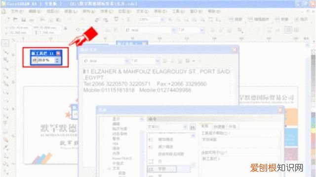 cdr文件怎样调字间距,怎样在CDR X4中设置调整文字间距