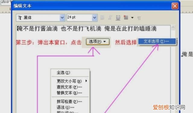 cdr文件怎样调字间距,怎样在CDR X4中设置调整文字间距