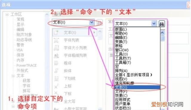 cdr文件怎样调字间距,怎样在CDR X4中设置调整文字间距