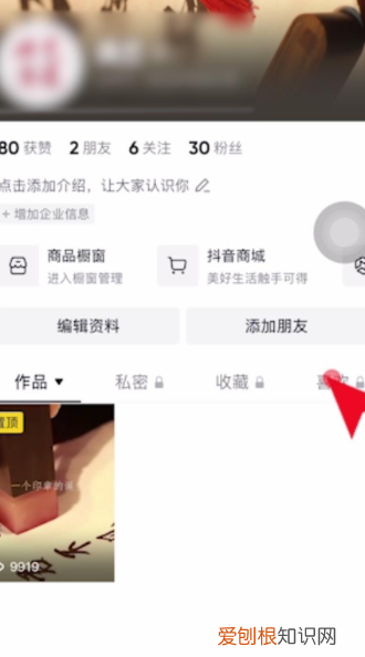 抖音里喜欢的作品怎样删除,抖音里喜欢的作品怎么删除