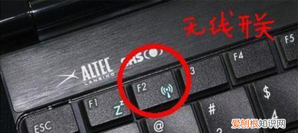 笔记本无线功能怎么打开