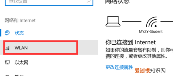 笔记本无线功能怎么打开