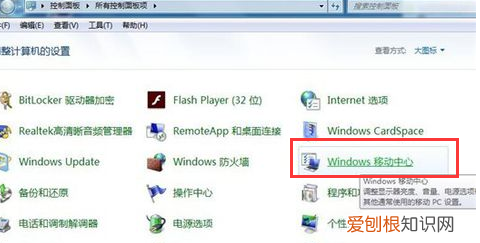 笔记本无线功能怎么打开