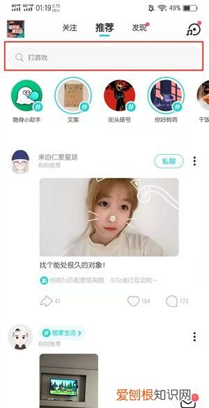 soul怎么加好友,soul要怎样才能加好友