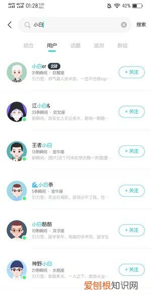 soul怎么加好友,soul要怎样才能加好友