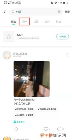 soul怎么加好友,soul要怎样才能加好友
