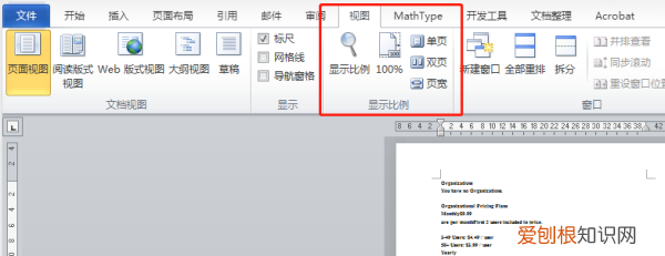 word怎么调成横的,怎么把word页面竖着排列