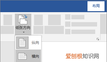 word怎么调成横的,怎么把word页面竖着排列