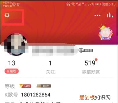 全民k歌注销账号得需要七天,全民k歌注销账号需要多长时间