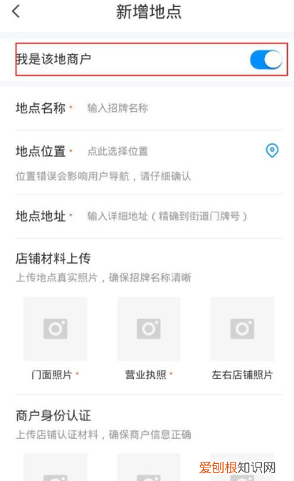 微信定位店铺位置怎么设置,微信怎么定位自己的店铺位置
