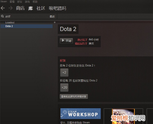 steam怎么改头像,steam怎么改名换头像