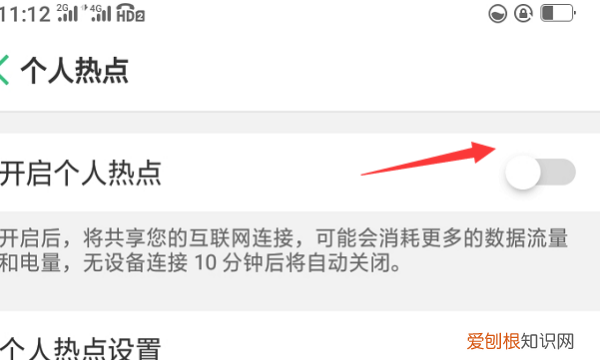 电脑要怎么样用手机热点进行上网