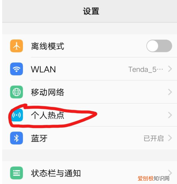 电脑要怎么样用手机热点进行上网