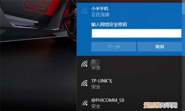 电脑要怎么样用手机热点进行上网