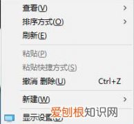 Win0如何删除壁纸历史记录
