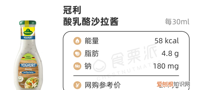 扒了50多款低脂沙拉酱,我们推荐这几款零食