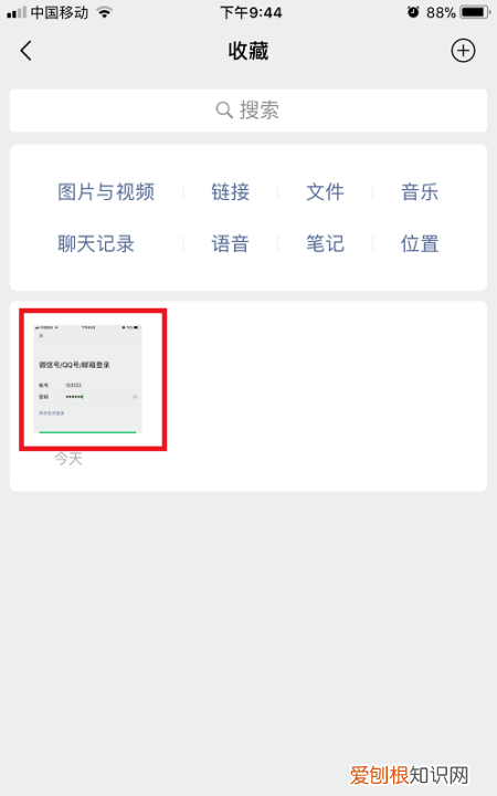 怎么找到原图,别人剪切的照片怎么找到原图