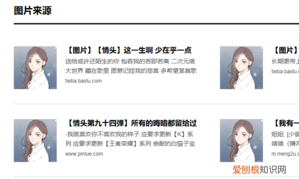 怎么找到原图,别人剪切的照片怎么找到原图