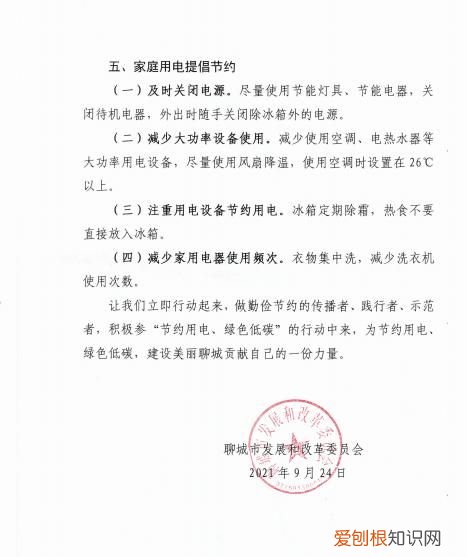 拉闸限电体现的哲理,拉闸限电出现在什么年代