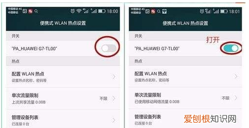 电脑应该怎样使用手机热点进行上网