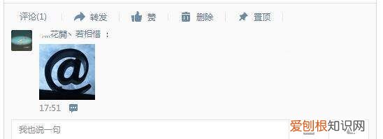 qq评论怎么发,手机qq如何在评论别人的说说里面加入表情包
