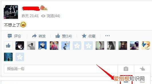qq评论怎么发,手机qq如何在评论别人的说说里面加入表情包