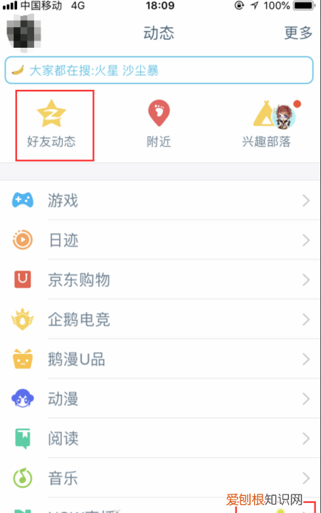 qq评论怎么发，手机qq如何在评论别人的说说里面加入表情包