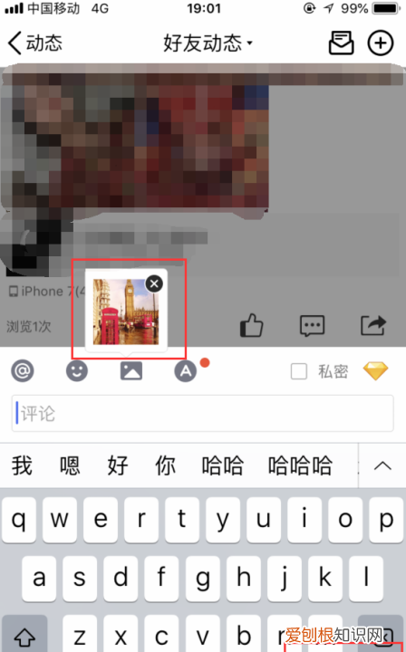 qq评论怎么发，手机qq如何在评论别人的说说里面加入表情包