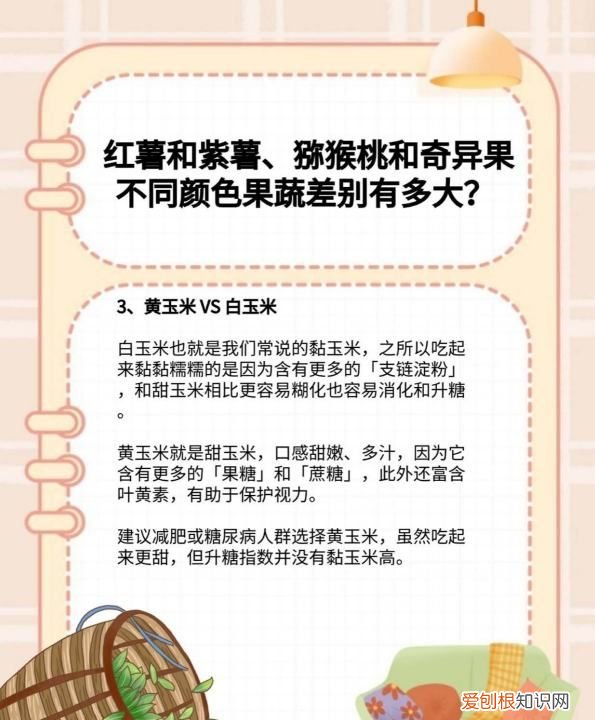 紫薯跟红薯有什么不一样，红薯和紫薯哪个升糖指数高