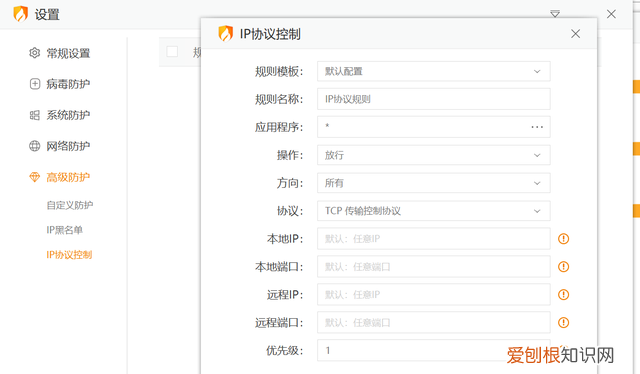 禁止windows访问互联网,仅能连接访问指定的ip地址
