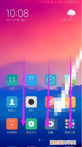红米手机要怎样才能截图，红米手机怎么截图手机屏幕截图