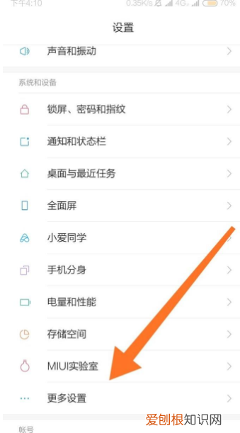红米手机要怎样才能截图，红米手机怎么截图手机屏幕截图