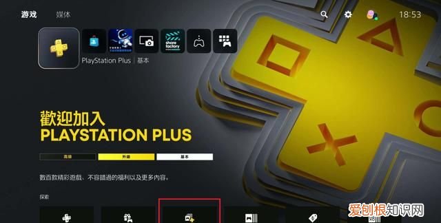 ps5精选集可以在ps4领取吗