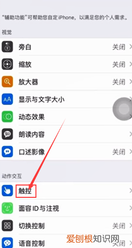 苹果手机怎么样才可以截图，苹果手机怎么截图三种方法