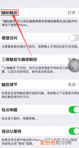 苹果手机怎么样才可以截图，苹果手机怎么截图三种方法