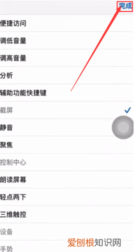 苹果手机怎么样才可以截图,苹果手机怎么截图三种方法