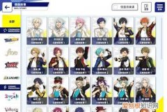 偶像梦幻祭的简称