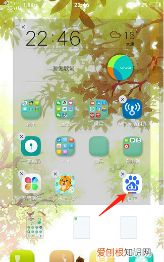 vivo手机如何设置抽屉桌面，vivo手机忘记密码怎样开锁
