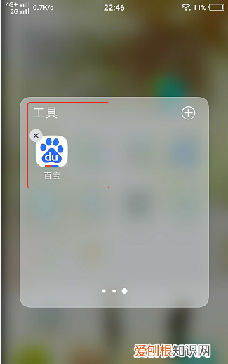 vivo手机如何设置抽屉桌面，vivo手机忘记密码怎样开锁