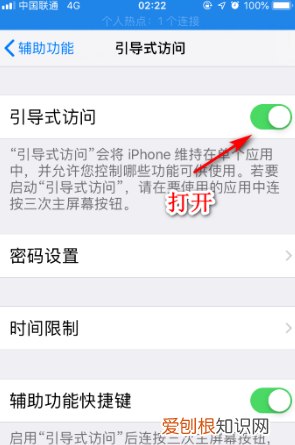 苹果app怎么设置密码,苹果怎么设置隐私应用加密码