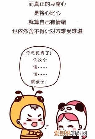 刀子嘴豆腐心经典语录，形容一个人刀子嘴豆腐心用什么植物表达