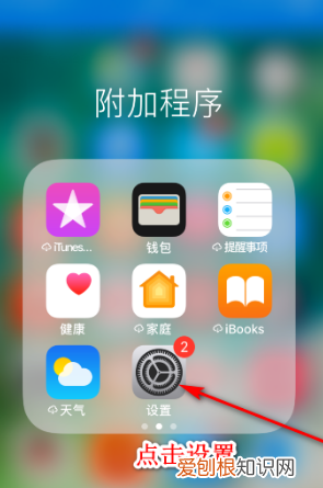 苹果app怎么设置密码,苹果怎么设置隐私应用加密码