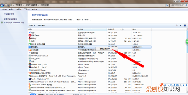 如何快速删掉整个软件,电脑上怎么完全删除一个软件win11