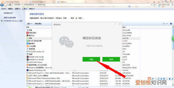 如何快速删掉整个软件,电脑上怎么完全删除一个软件win11
