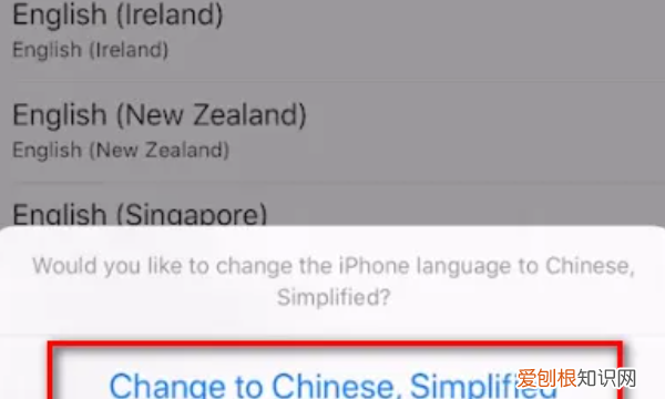 苹果手机英文怎么改成中文字幕,苹果手机是英文的怎么设置成中文